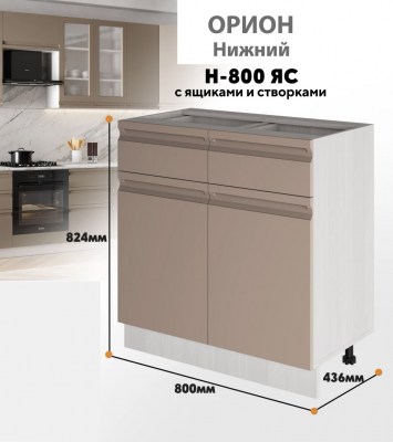 orion_n_800 ia s_4